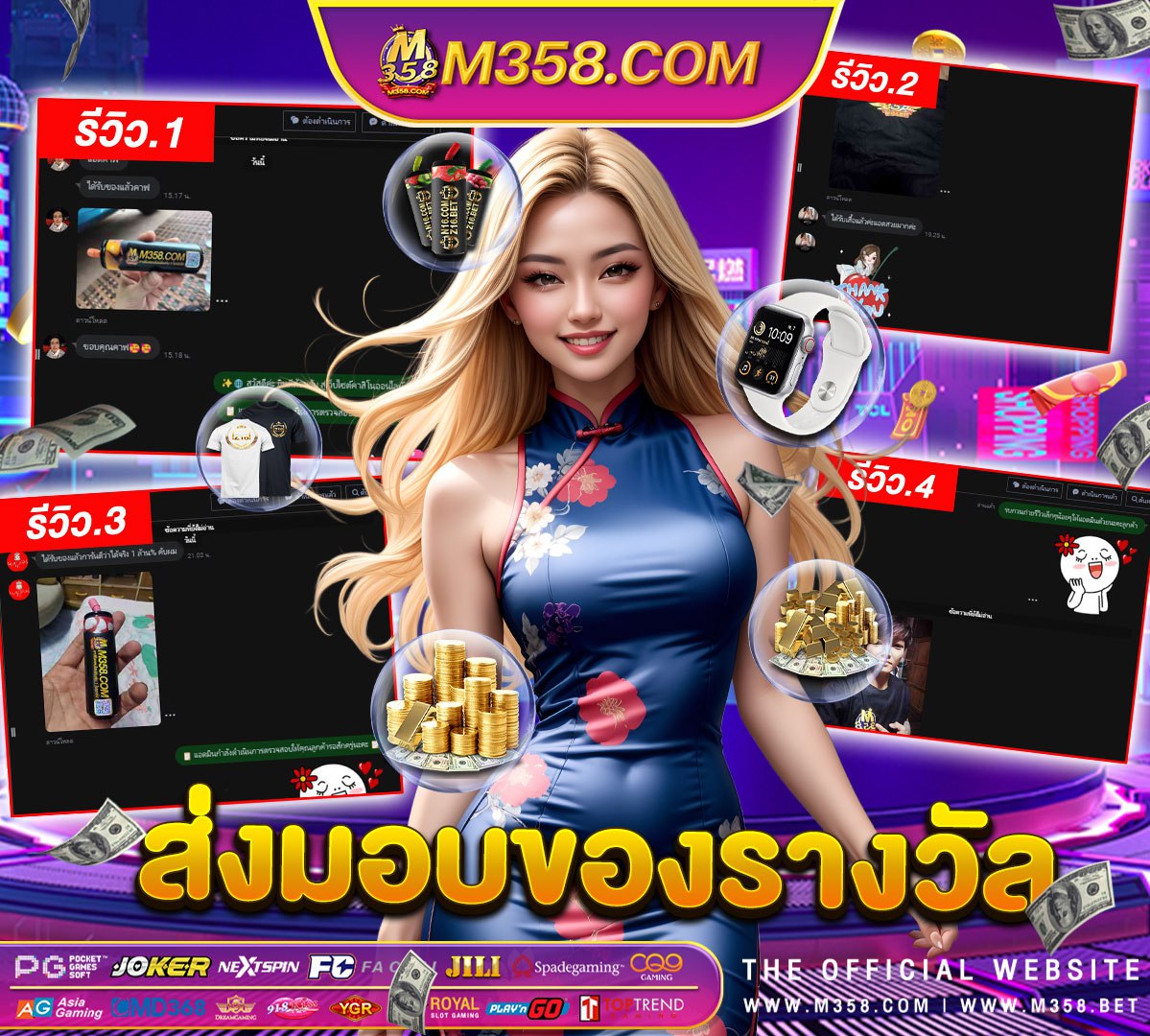 แจกสปินฟรี coin master